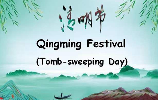 Avis de congé du jour de Qingming en 2024